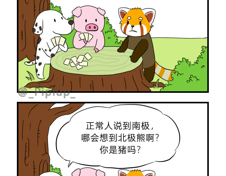 安尼莫村 出发 第8页