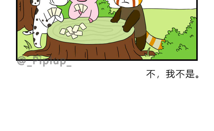 安尼莫村 出发 第10页