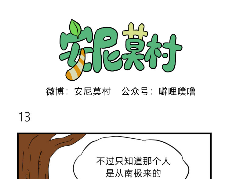 安尼莫村 商量 第1页