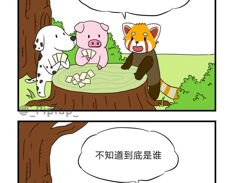 安尼莫村 商量 第2页