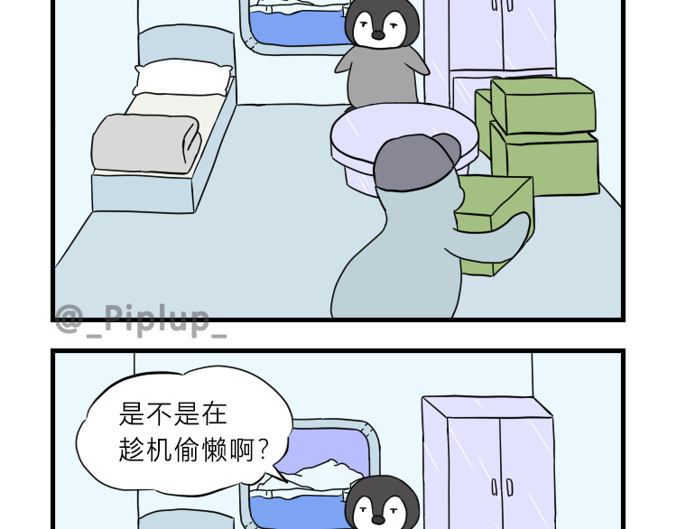 安尼莫村 商量 第12页