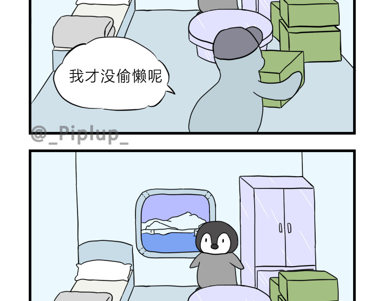 安尼莫村 商量 第14页