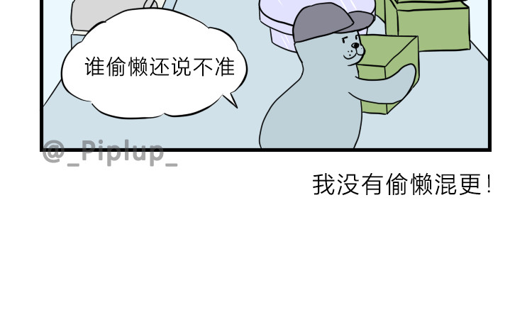 安尼莫村 商量 第15页