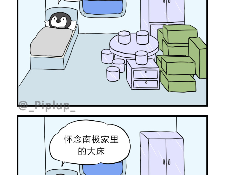 安尼莫村 商量 第17页