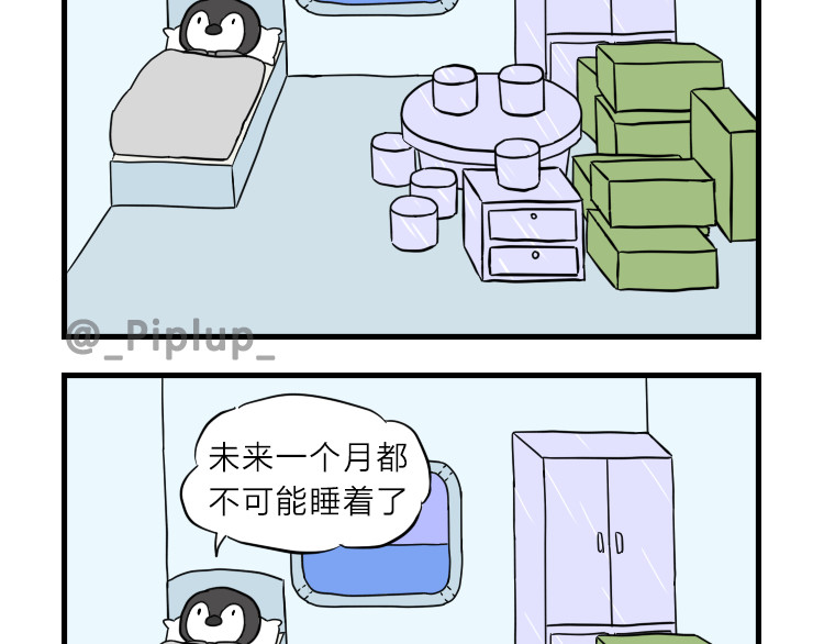 安尼莫村 商量 第18页