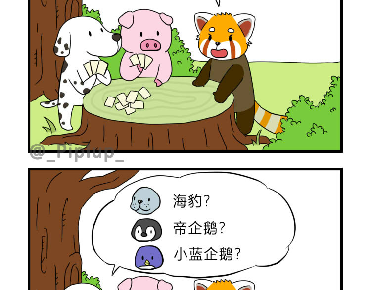 安尼莫村 商量 第3页