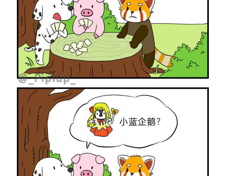 安尼莫村 商量 第4页
