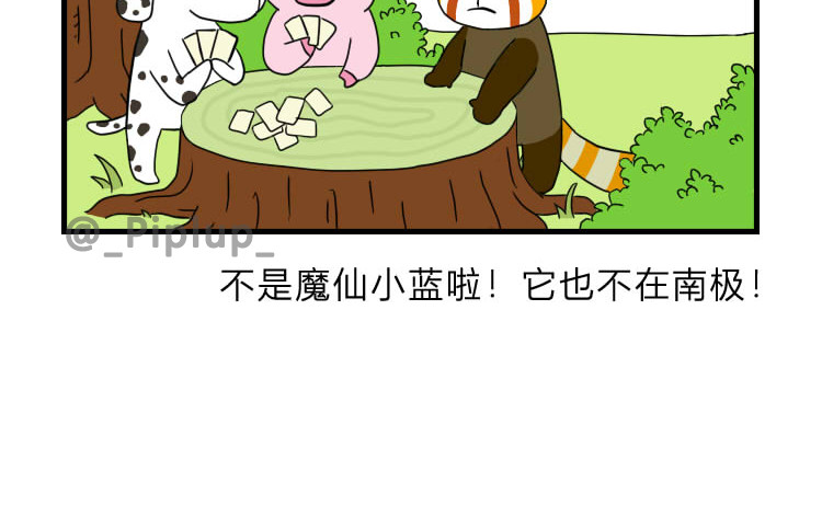 安尼莫村 商量 第5页