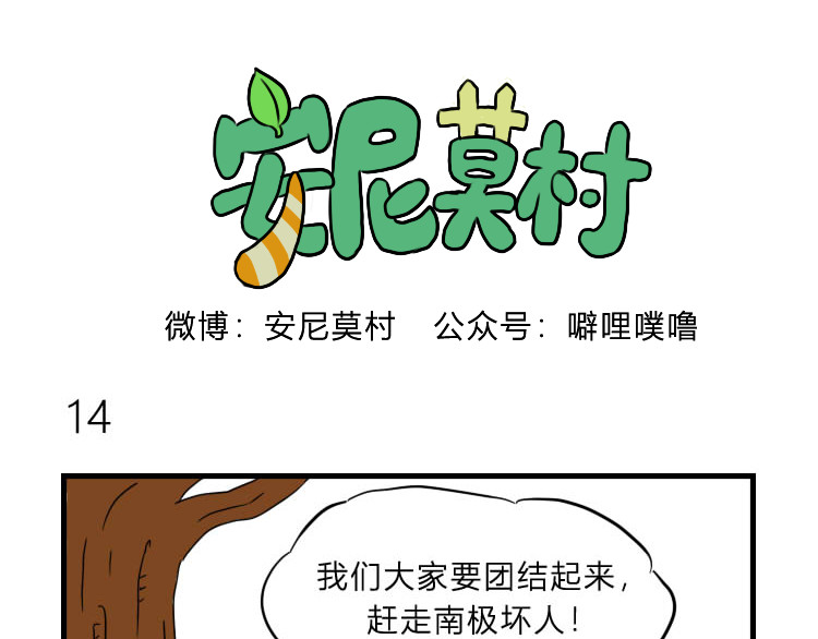 安尼莫村 商量 第6页