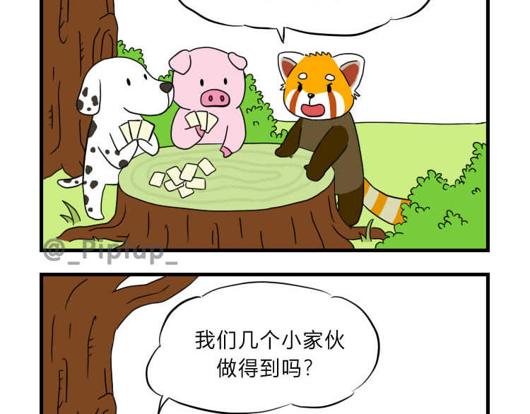 安尼莫村 商量 第7页