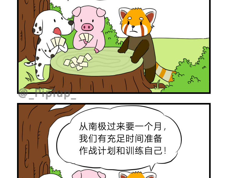 安尼莫村 商量 第8页