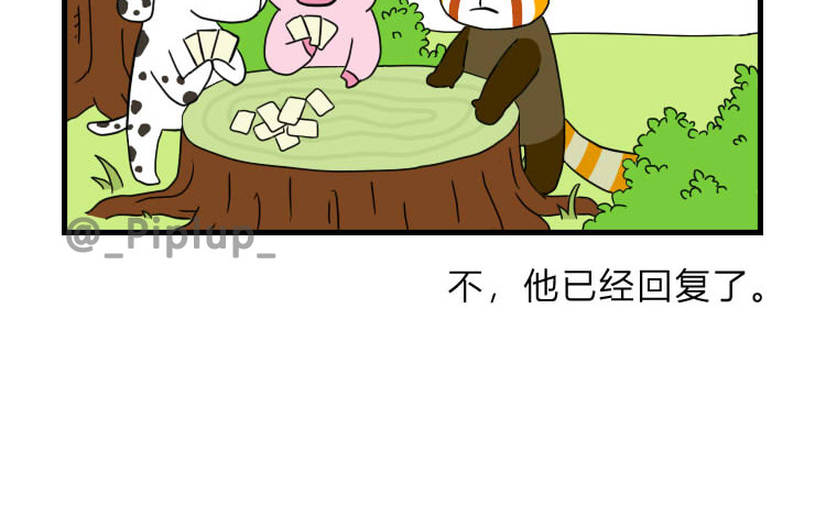 安尼莫村 商量 第10页