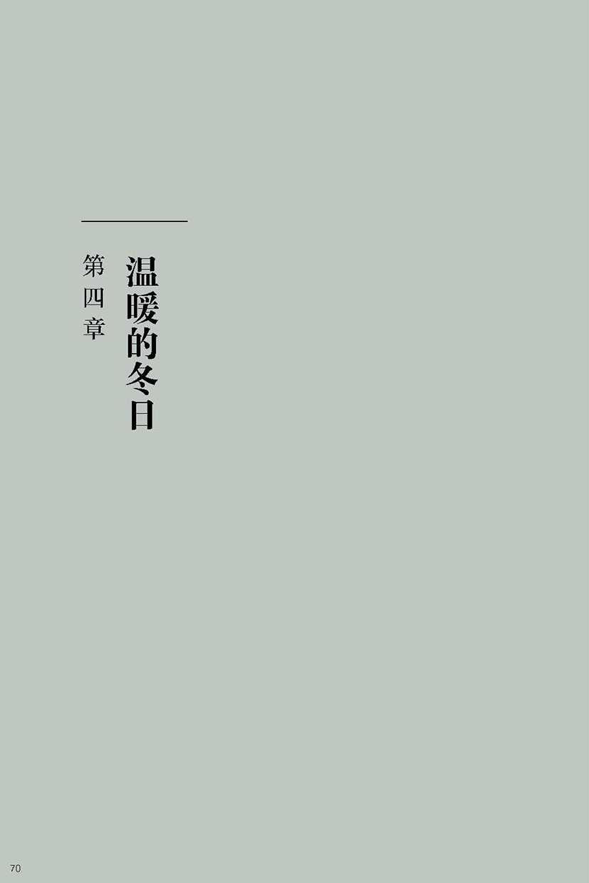 焦裕禄 第四章 温暖的冬日 第1页