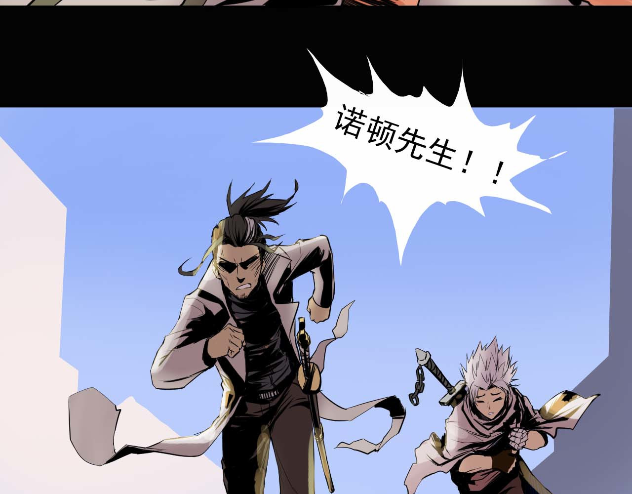阿拉德创生 第四话 赫顿玛尔 第12页