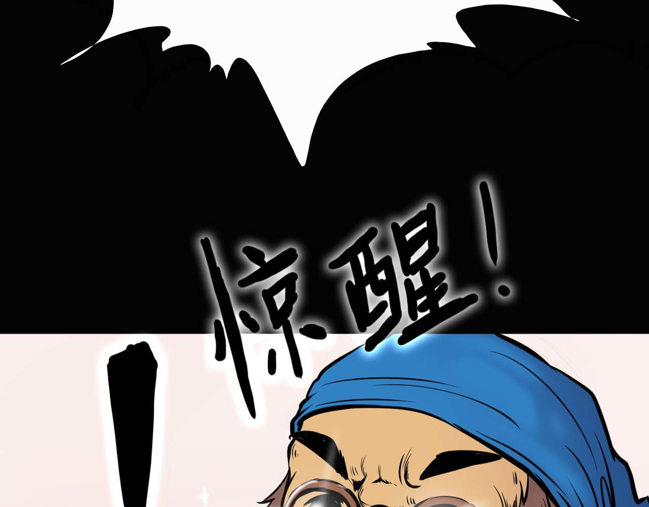 阿拉德创生 第四话 赫顿玛尔 第16页