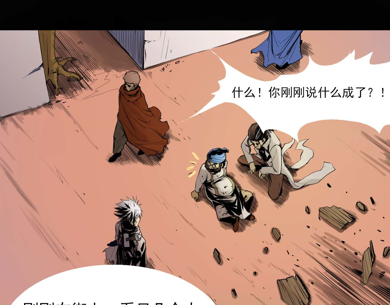 阿拉德创生 第四话 赫顿玛尔 第19页