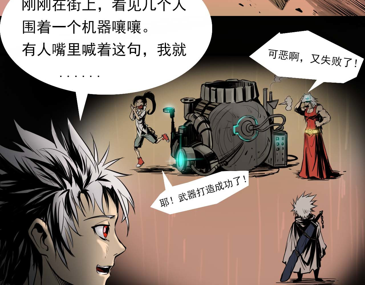 阿拉德创生 第四话 赫顿玛尔 第20页