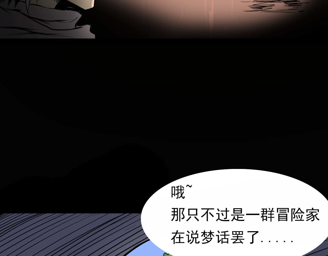 阿拉德创生 第四话 赫顿玛尔 第21页