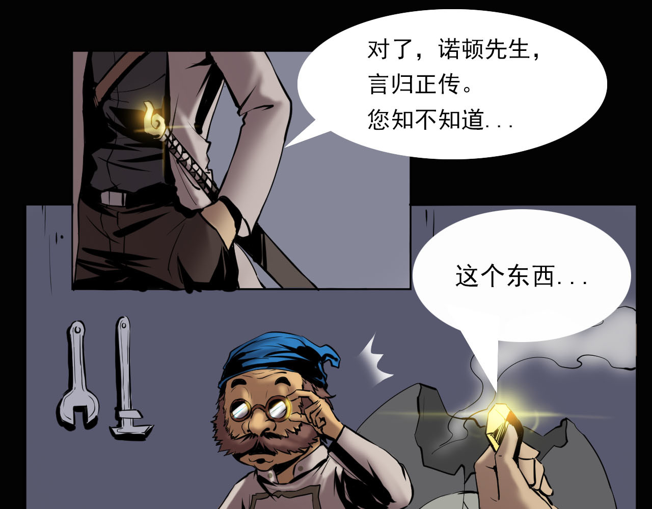 阿拉德创生 第四话 赫顿玛尔 第24页