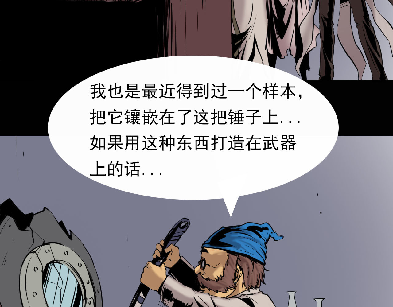 阿拉德创生 第四话 赫顿玛尔 第26页