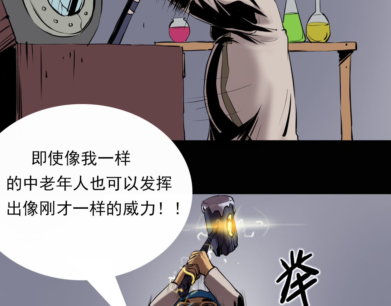 阿拉德创生 第四话 赫顿玛尔 第27页