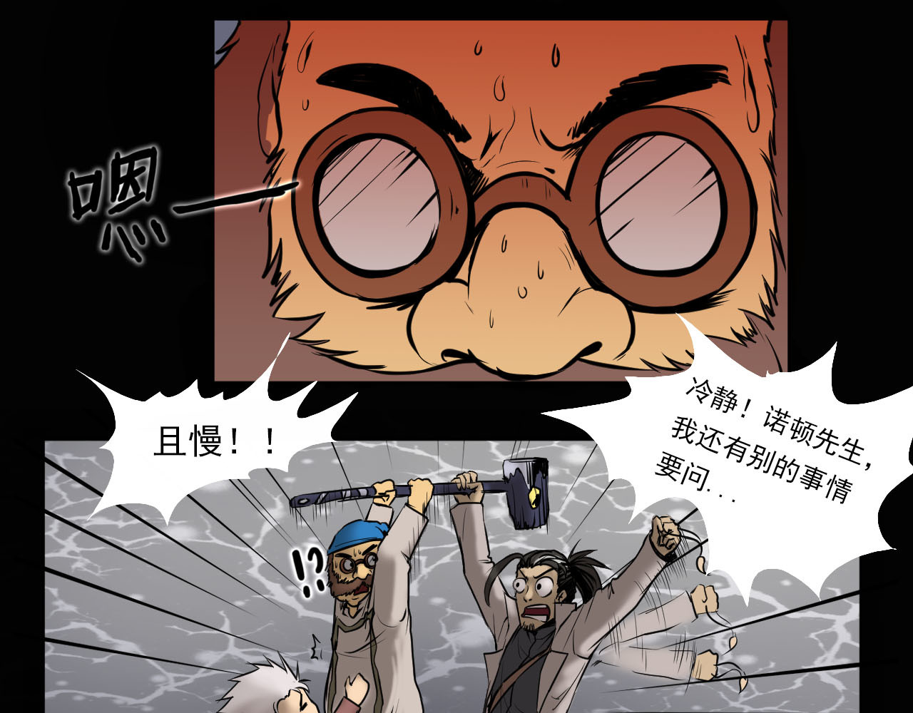 阿拉德创生 第四话 赫顿玛尔 第29页