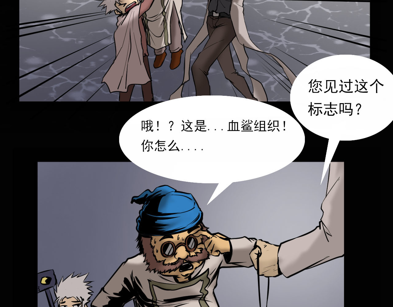 阿拉德创生 第四话 赫顿玛尔 第30页