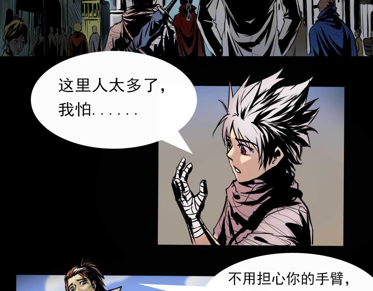 阿拉德创生 第四话 赫顿玛尔 第4页