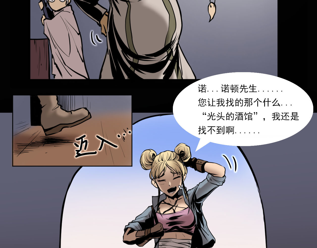 阿拉德创生 第四话 赫顿玛尔 第31页