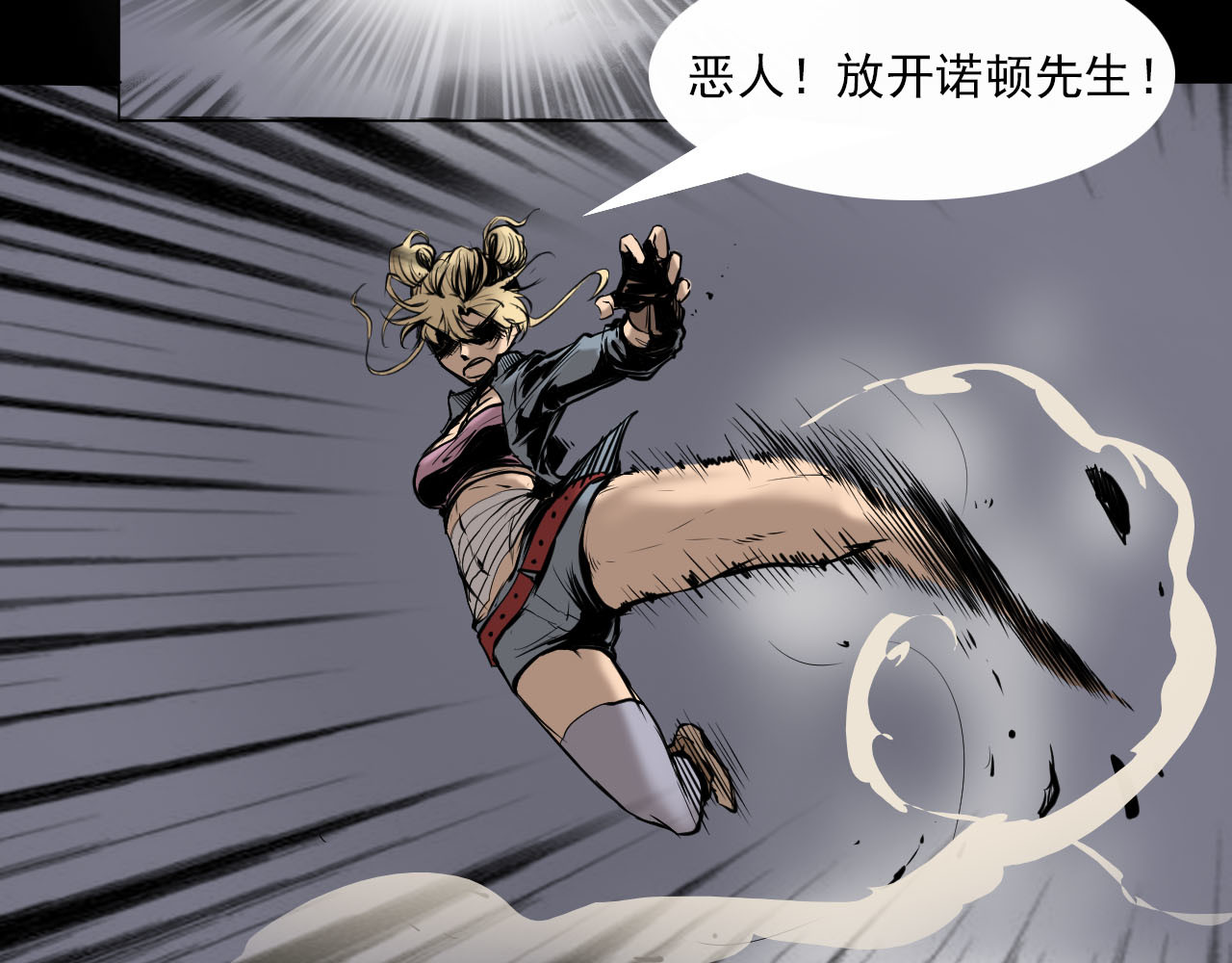 阿拉德创生 第四话 赫顿玛尔 第34页