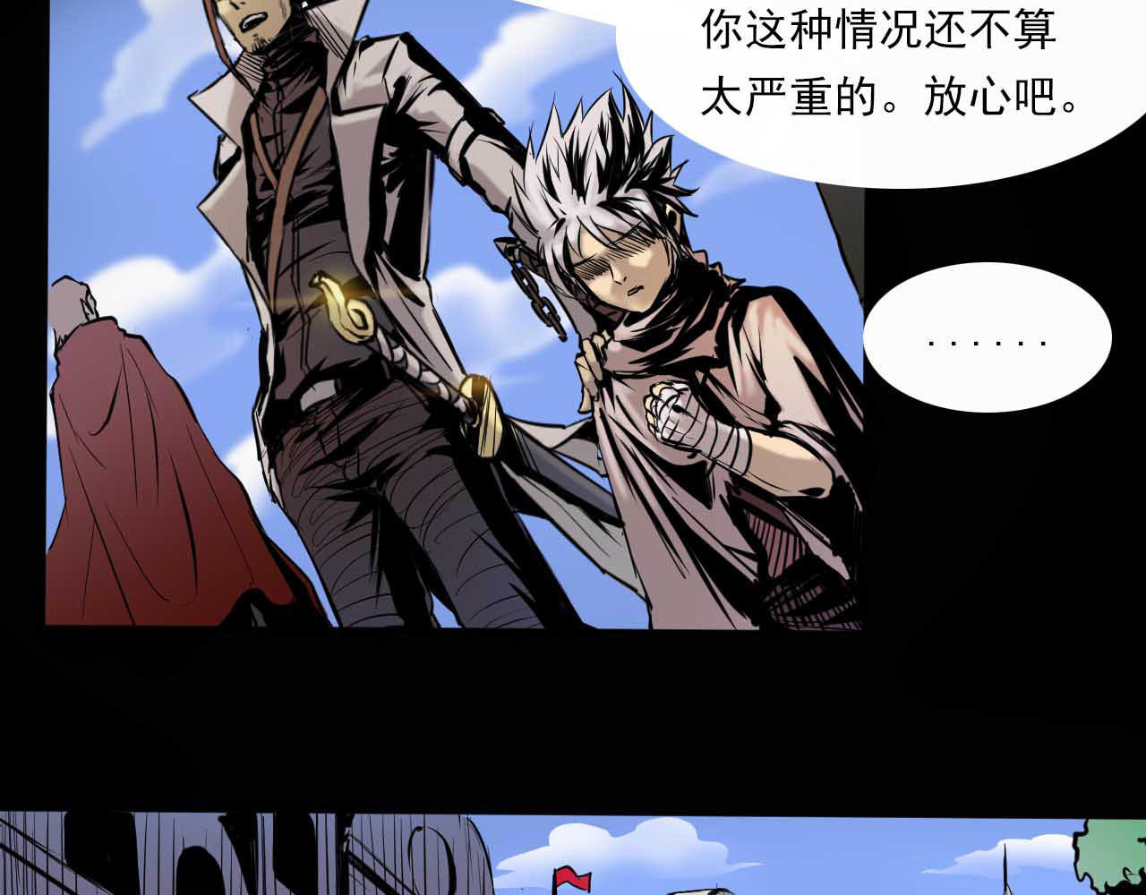 阿拉德创生 第四话 赫顿玛尔 第5页