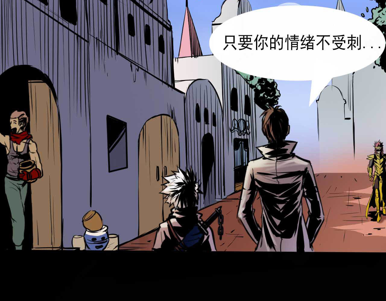 阿拉德创生 第四话 赫顿玛尔 第6页