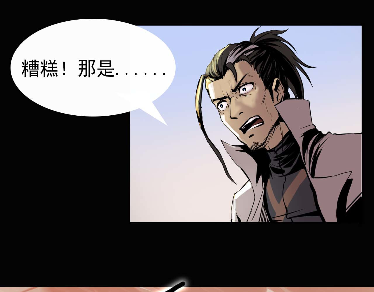 阿拉德创生 第四话 赫顿玛尔 第10页