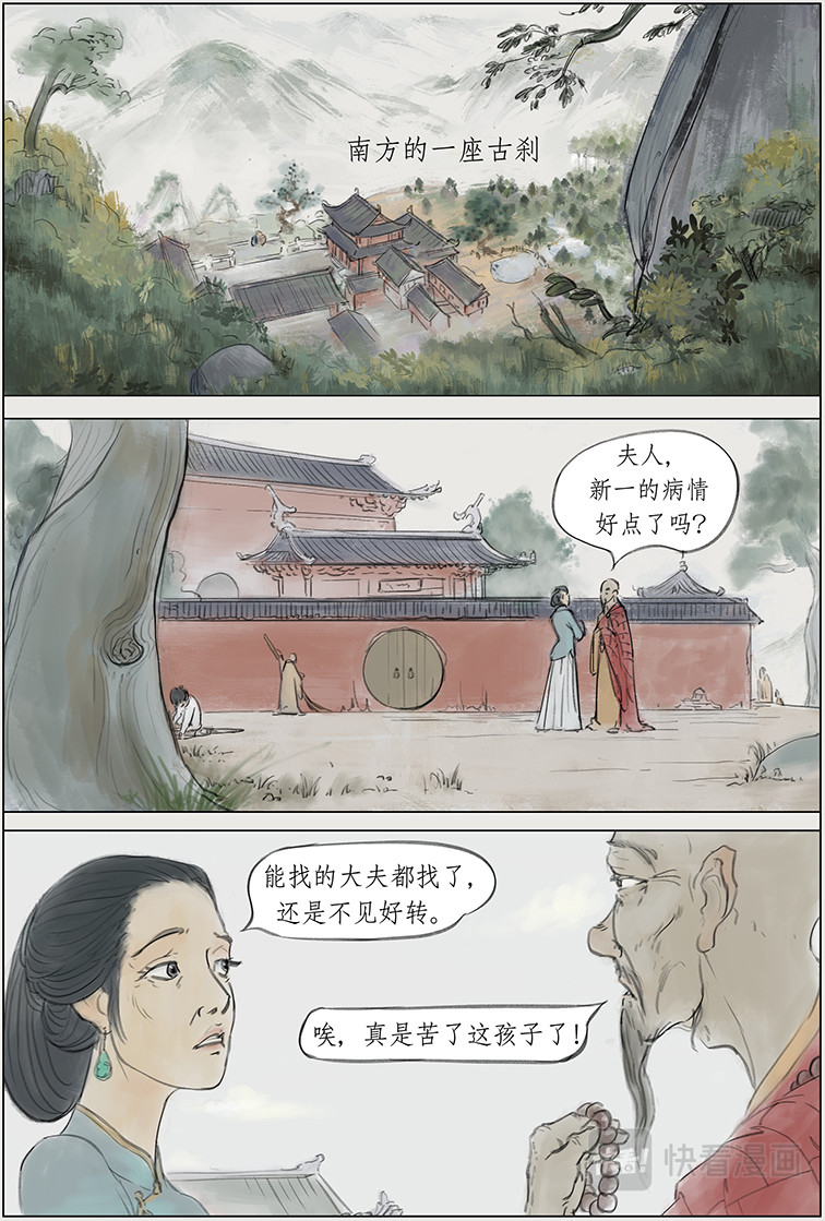 七星灯草 第5页