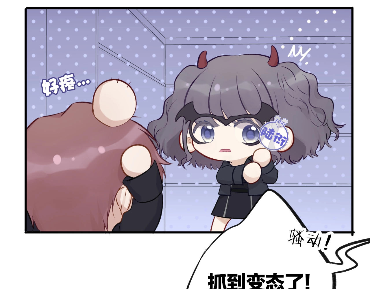 保护我方大大 第4话 捣蛋鬼音乐节 第46页