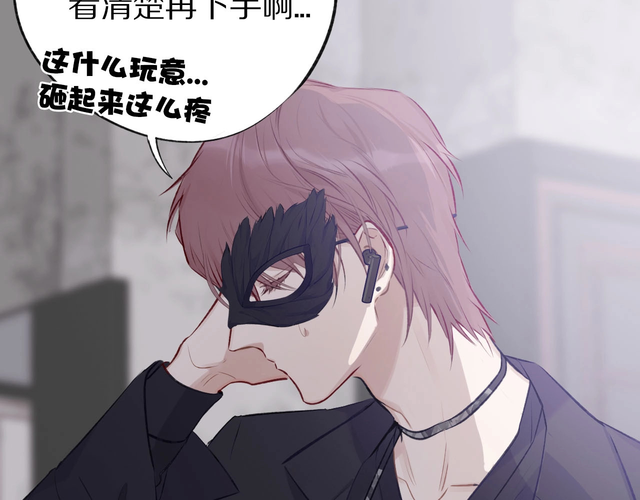 保护我方大大 第4话 捣蛋鬼音乐节 第52页