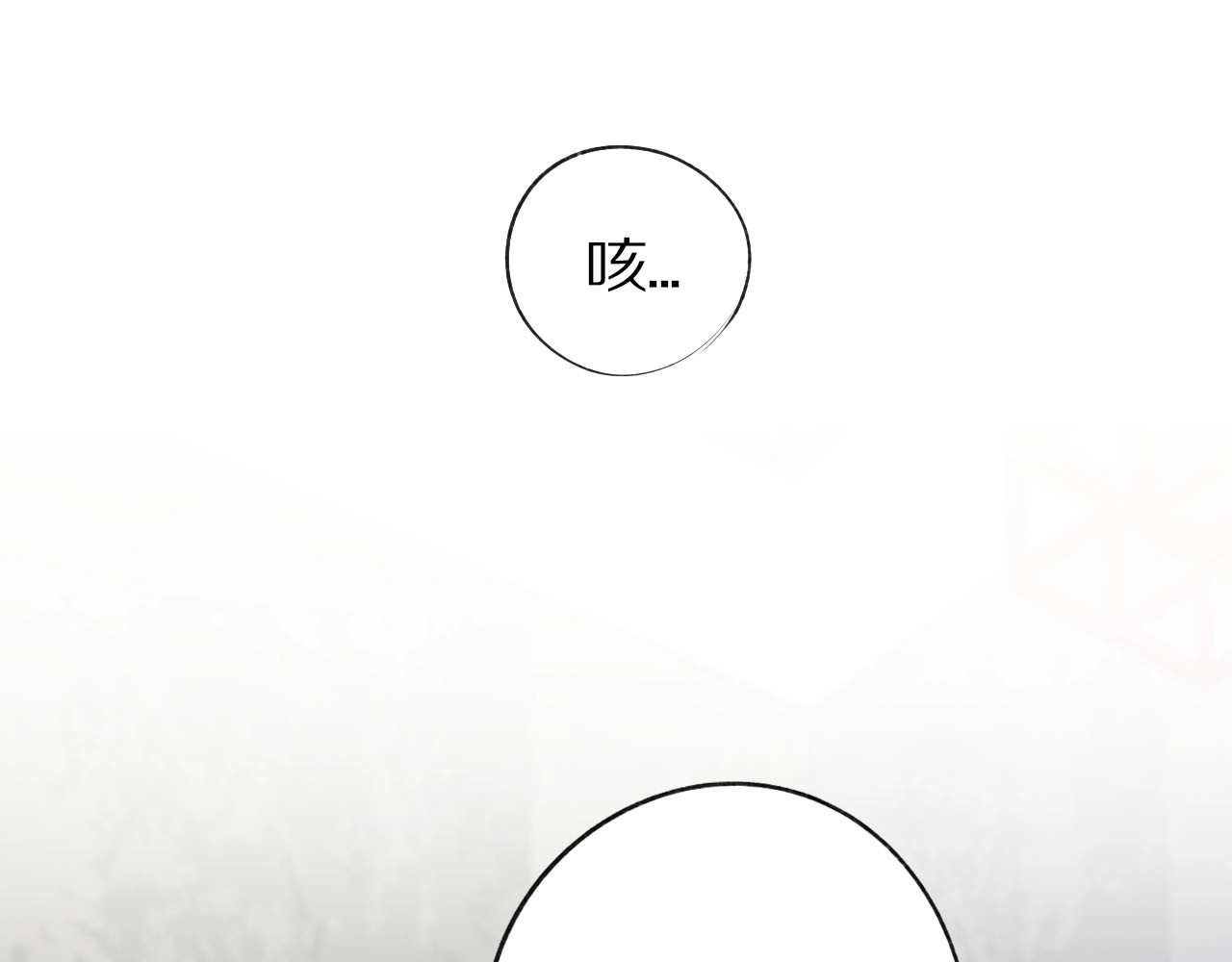 保护我方大大 第4话 捣蛋鬼音乐节 第56页