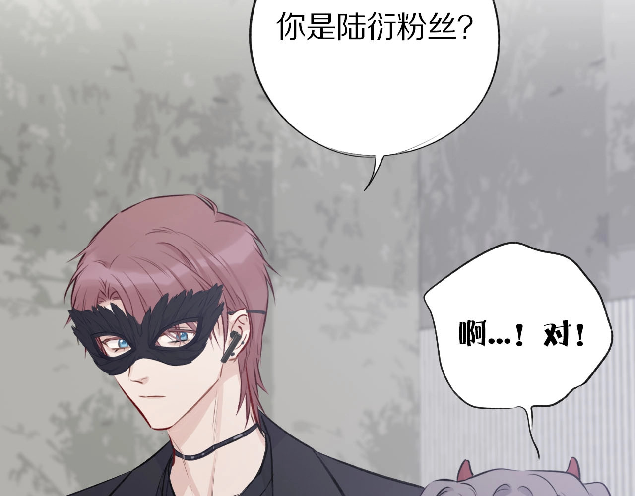 保护我方大大 第4话 捣蛋鬼音乐节 第57页