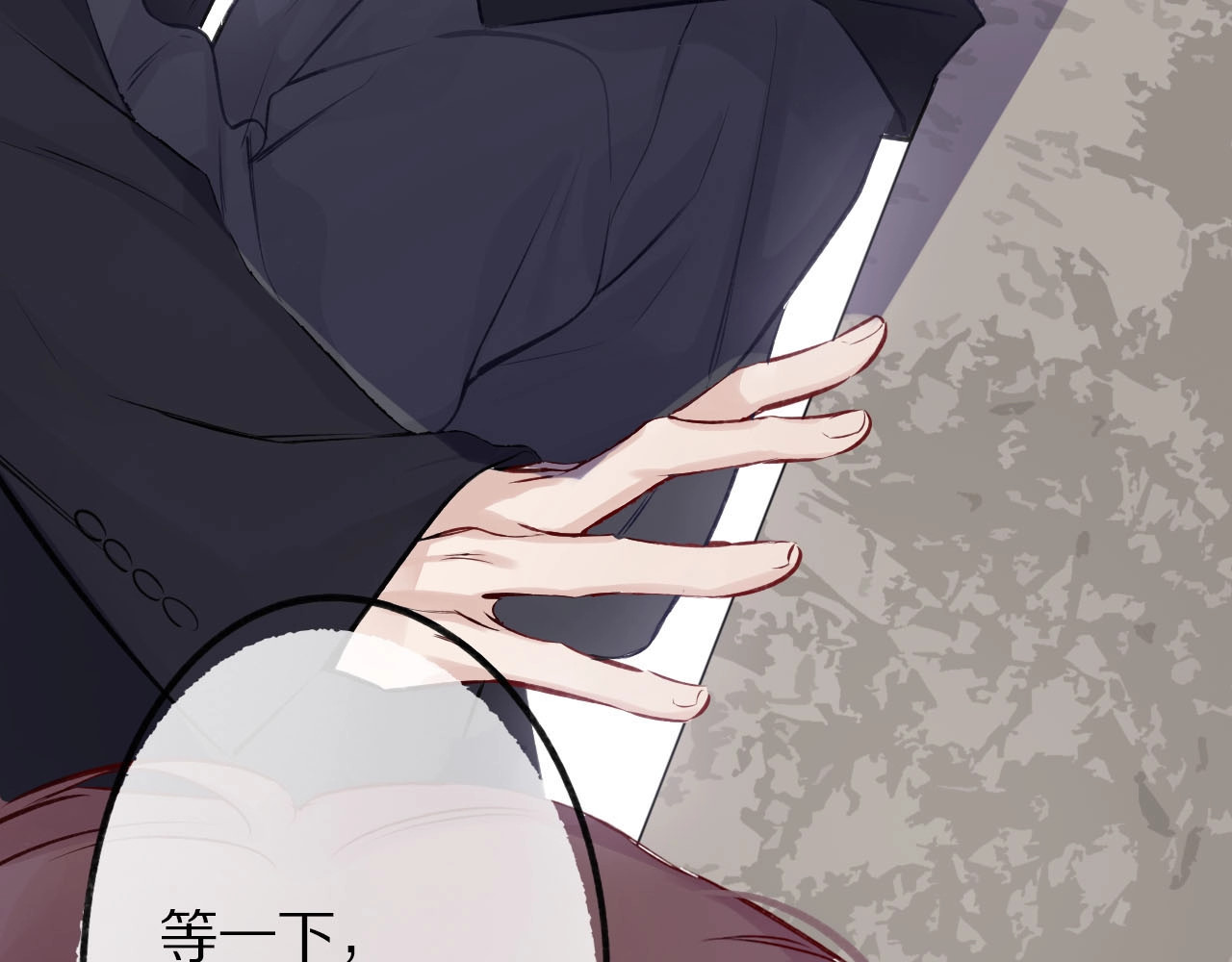 保护我方大大 第4话 捣蛋鬼音乐节 第84页