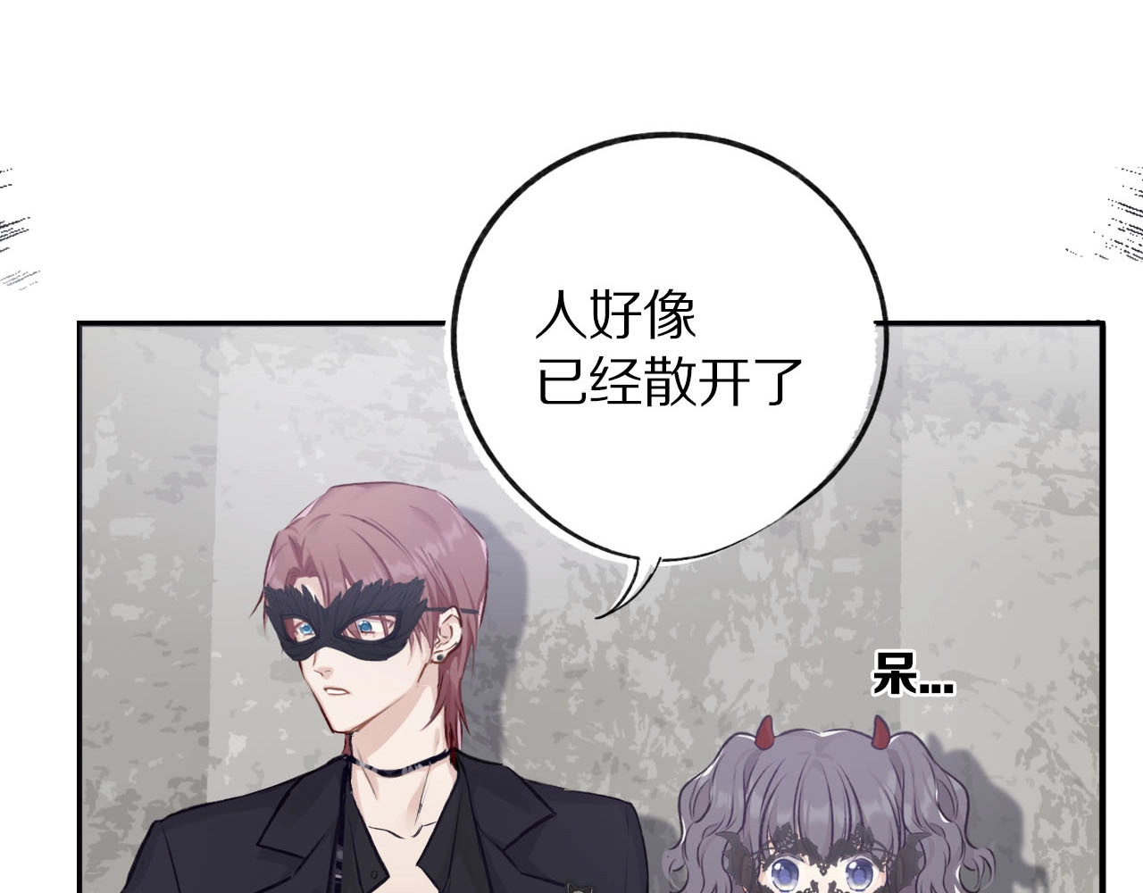 保护我方大大 第4话 捣蛋鬼音乐节 第94页