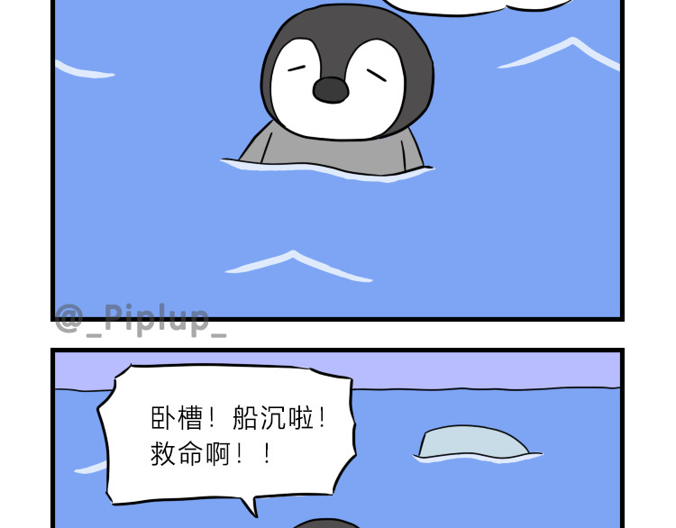安尼莫村 沉船 第12页