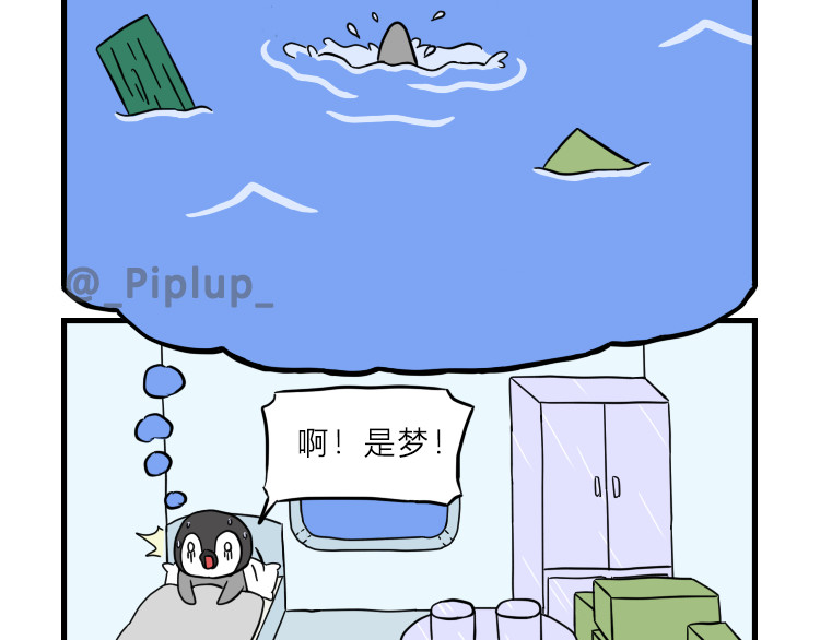 安尼莫村 沉船 第14页