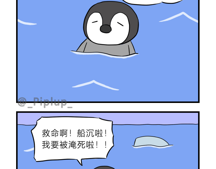 安尼莫村 沉船 第17页