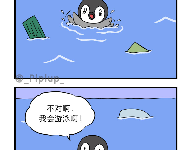 安尼莫村 沉船 第18页