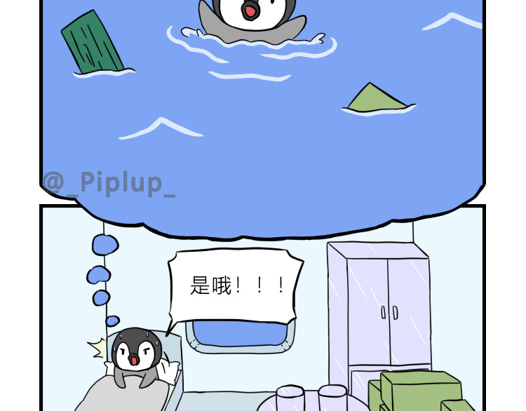 安尼莫村 沉船 第19页