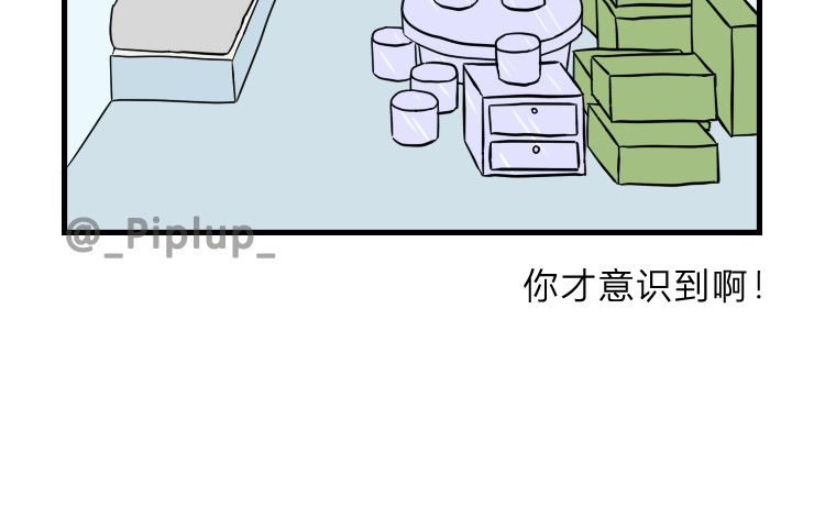 安尼莫村 沉船 第20页