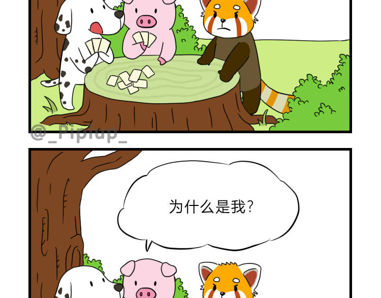 安尼莫村 沉船 第4页