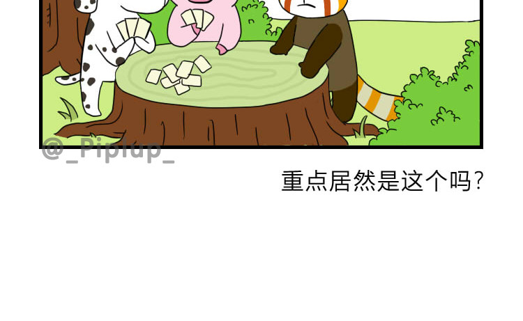 安尼莫村 沉船 第5页