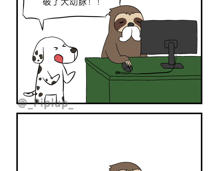 安尼莫村 沉船 第7页