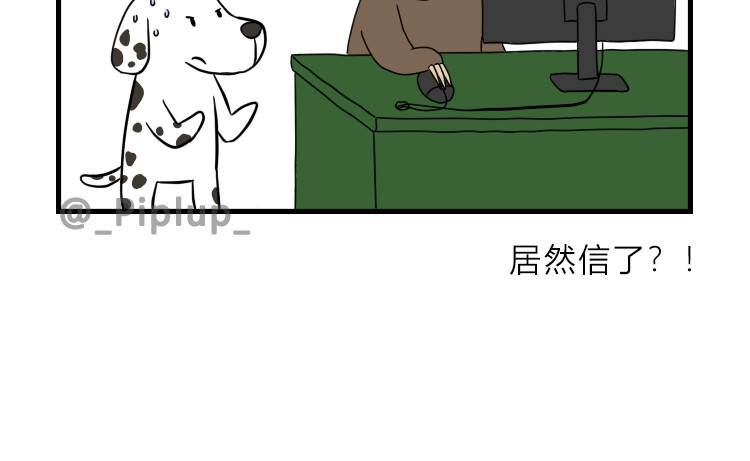 安尼莫村 沉船 第10页
